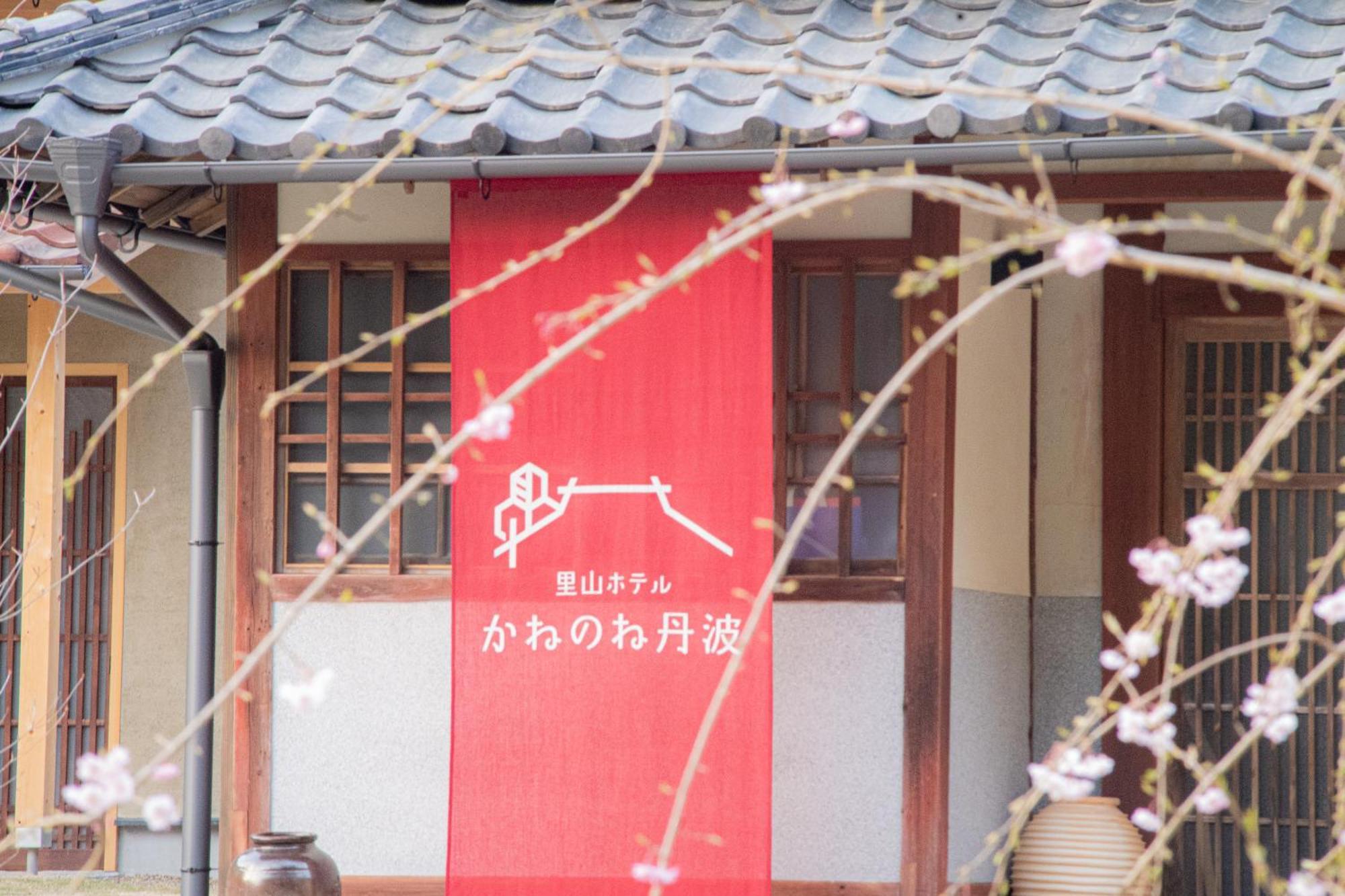 Satoyama Hotel Kanenone Tamba Maibara Exterior photo